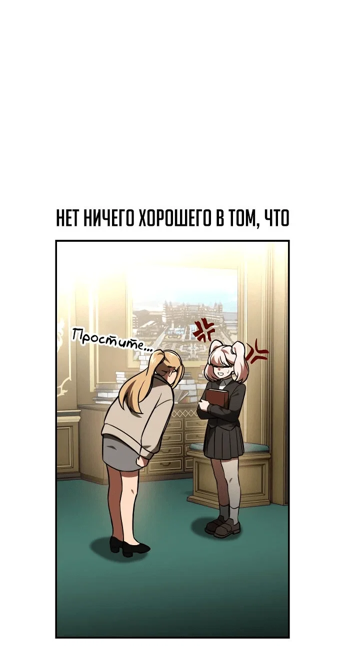 Read Как выжить в академии RU Manga Online