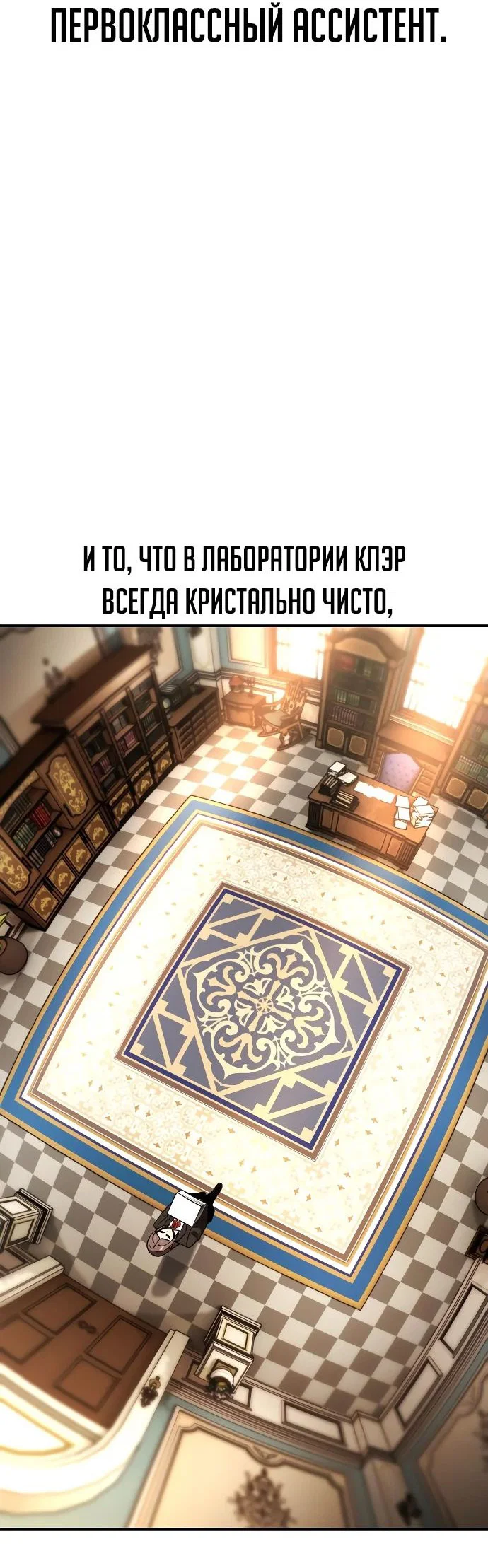 Read Как выжить в академии RU Manga Online