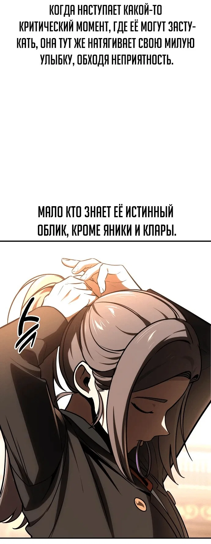 Read Как выжить в академии RU Manga Online
