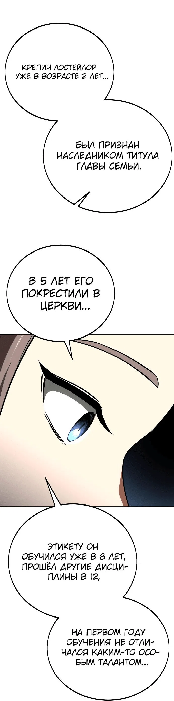 Read Как выжить в академии RU Manga Online