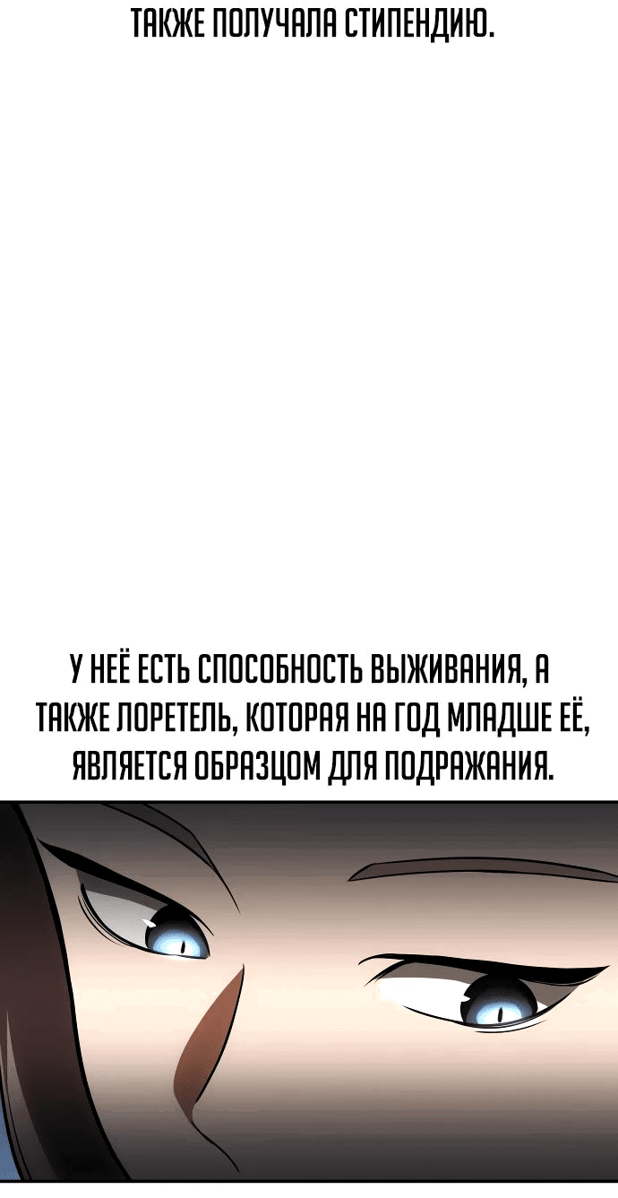 Read Как выжить в академии RU Manga Online