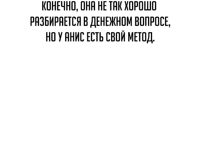 Read Как выжить в академии RU Manga Online