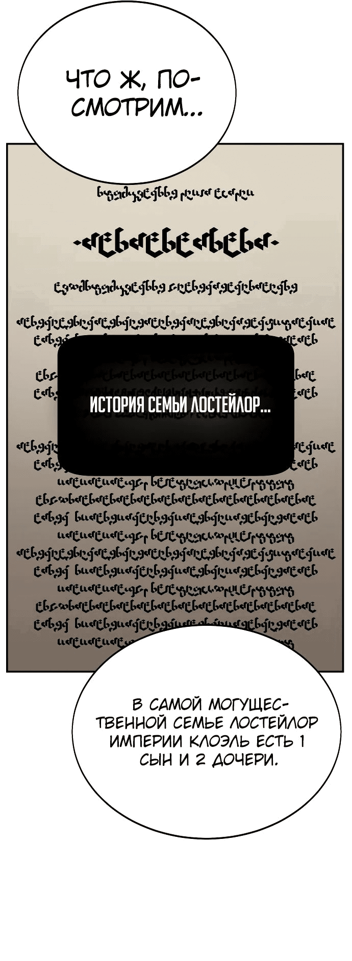 Read Как выжить в академии RU Manga Online
