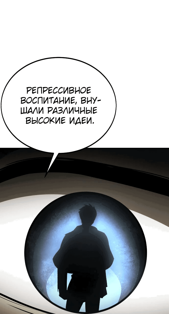 Read Как выжить в академии RU Manga Online