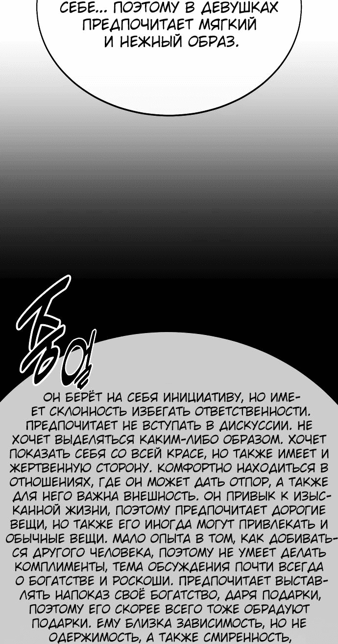 Read Как выжить в академии RU Manga Online