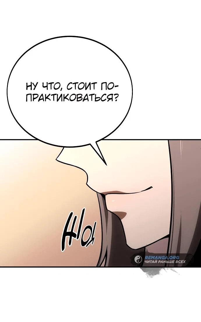 Read Как выжить в академии RU Manga Online