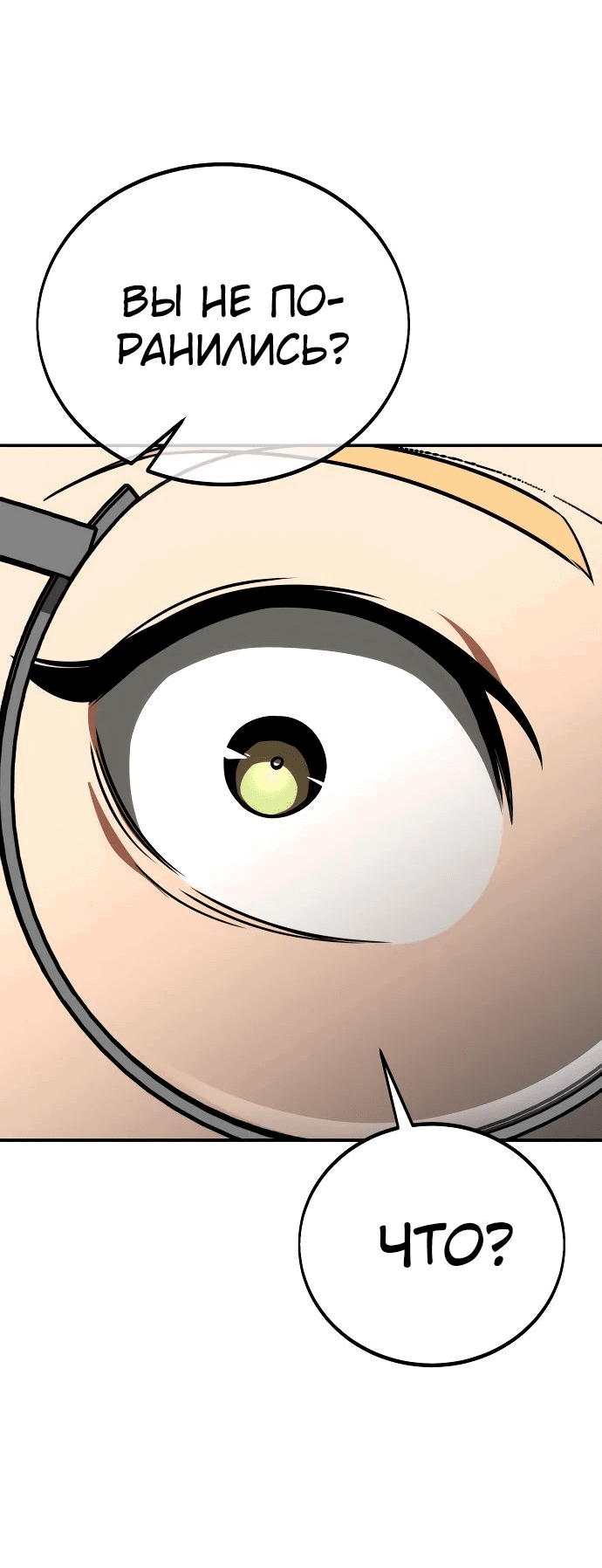 Read Как выжить в академии RU Manga Online
