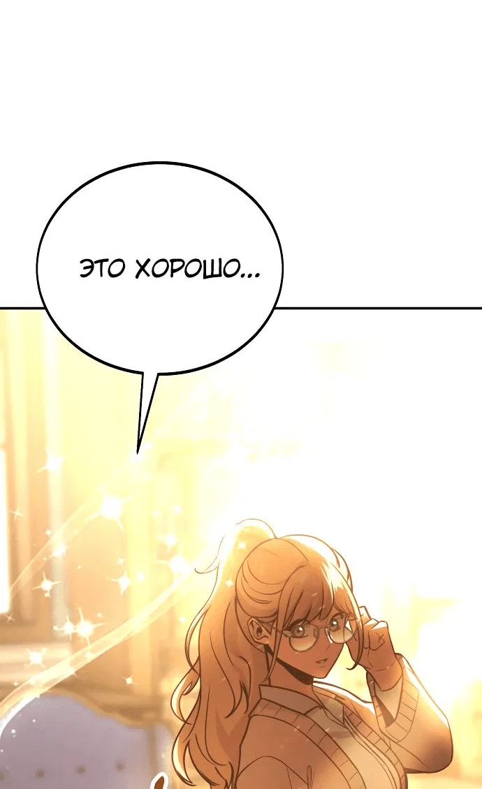 Read Как выжить в академии RU Manga Online