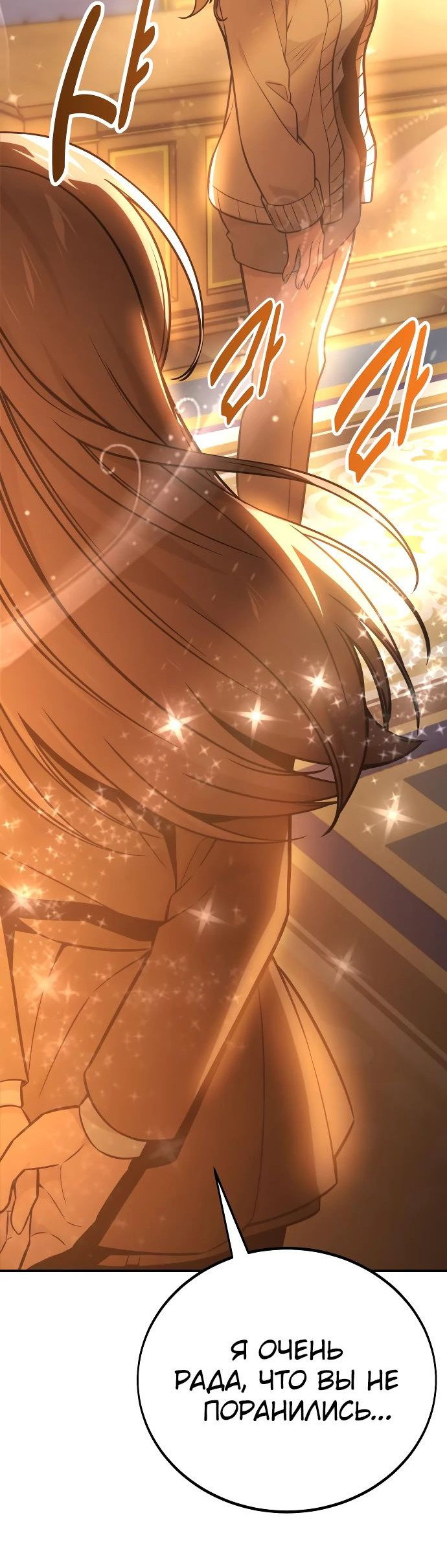Read Как выжить в академии RU Manga Online