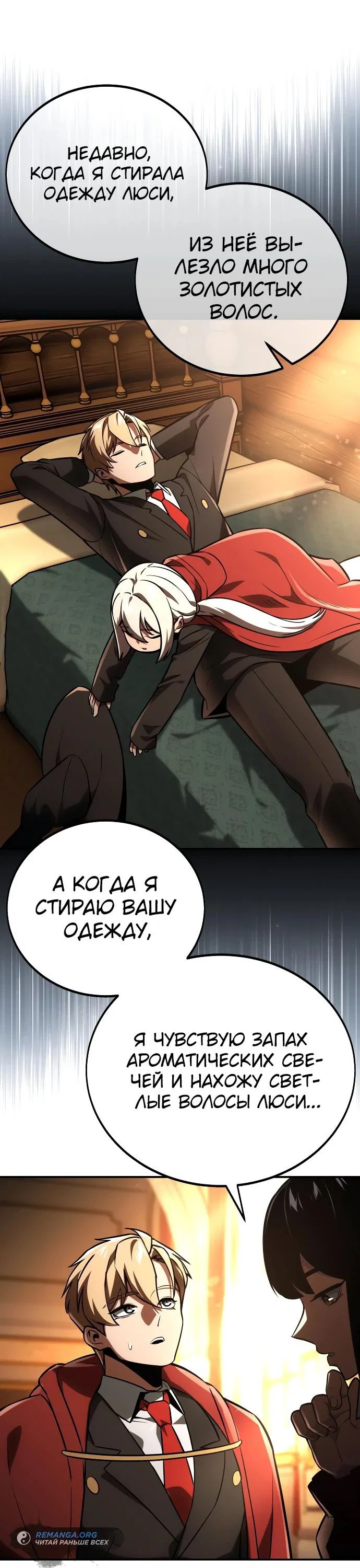 Read Как выжить в академии RU Manga Online