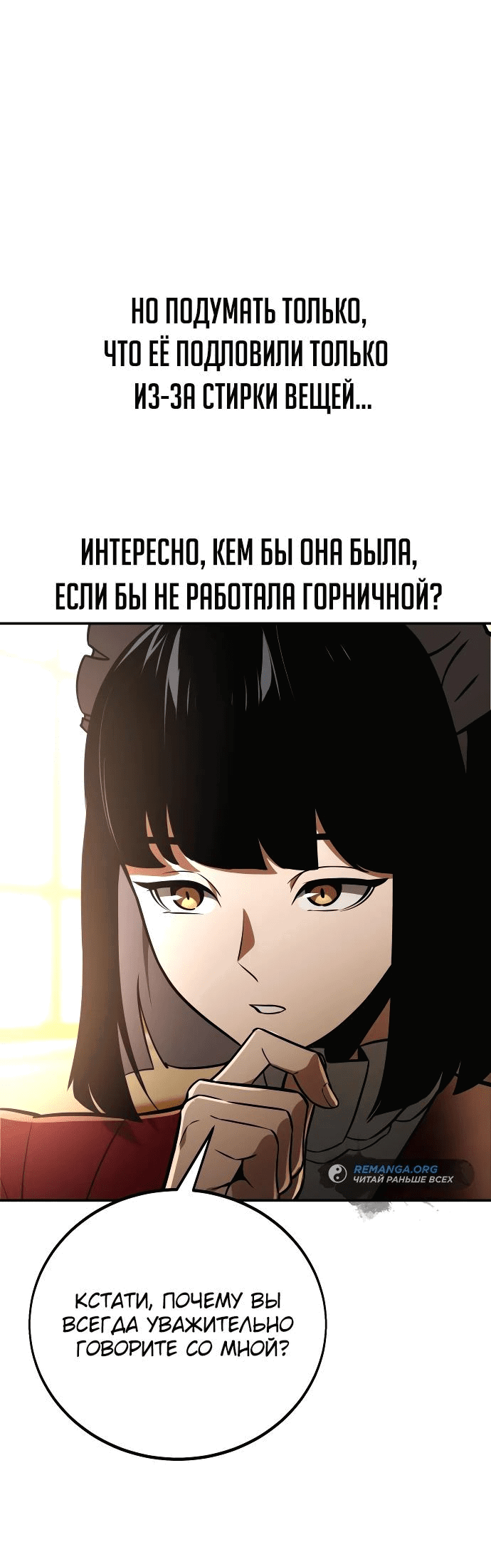Read Как выжить в академии RU Manga Online