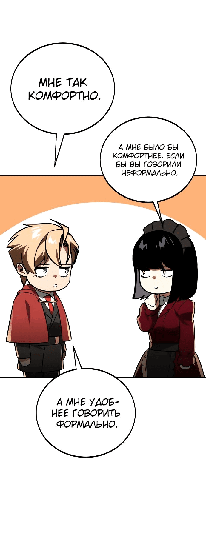 Read Как выжить в академии RU Manga Online