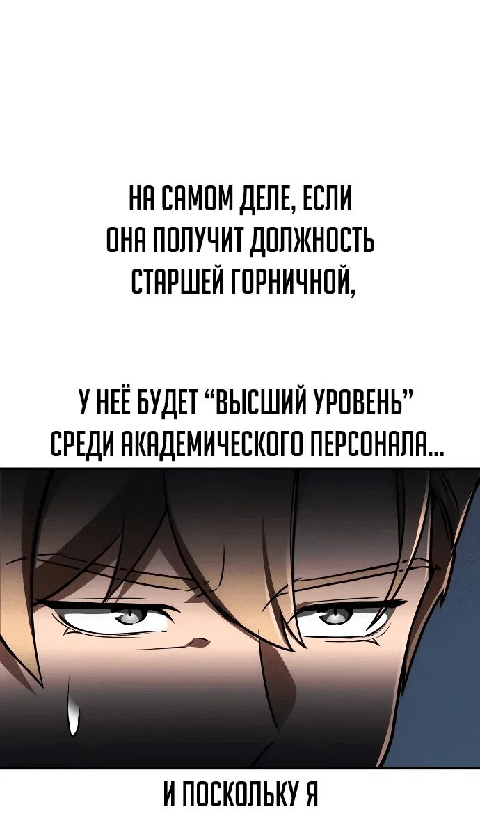 Read Как выжить в академии RU Manga Online