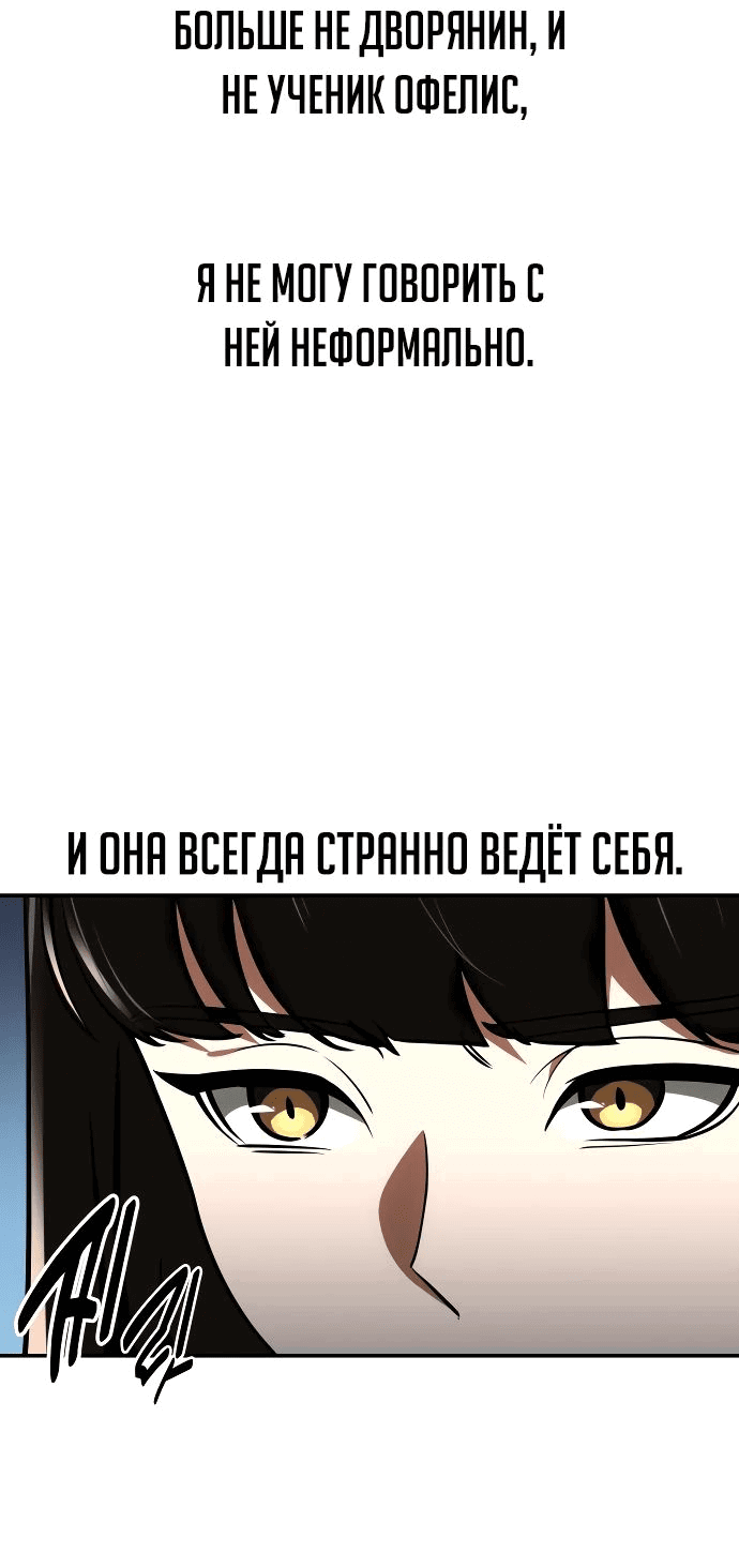 Read Как выжить в академии RU Manga Online
