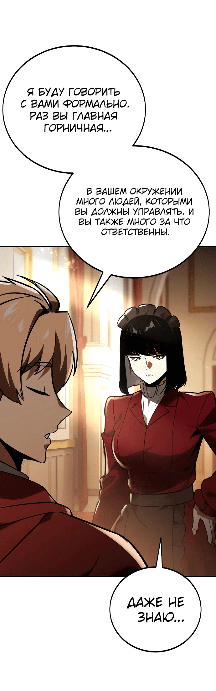 Read Как выжить в академии RU Manga Online