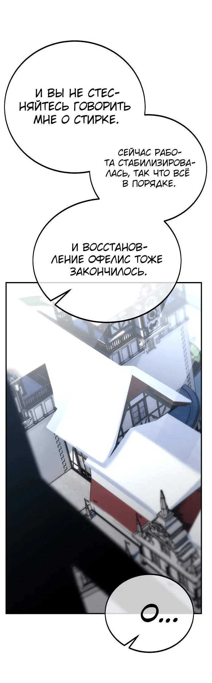 Read Как выжить в академии RU Manga Online