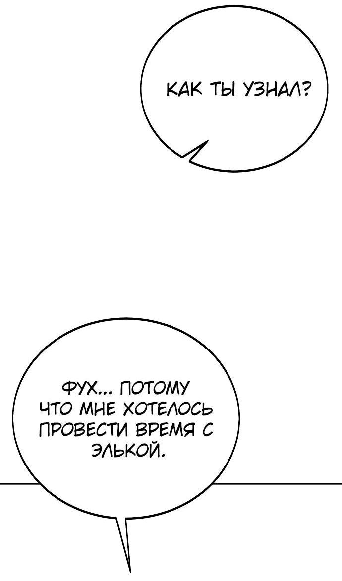 Read Как выжить в академии RU Manga Online
