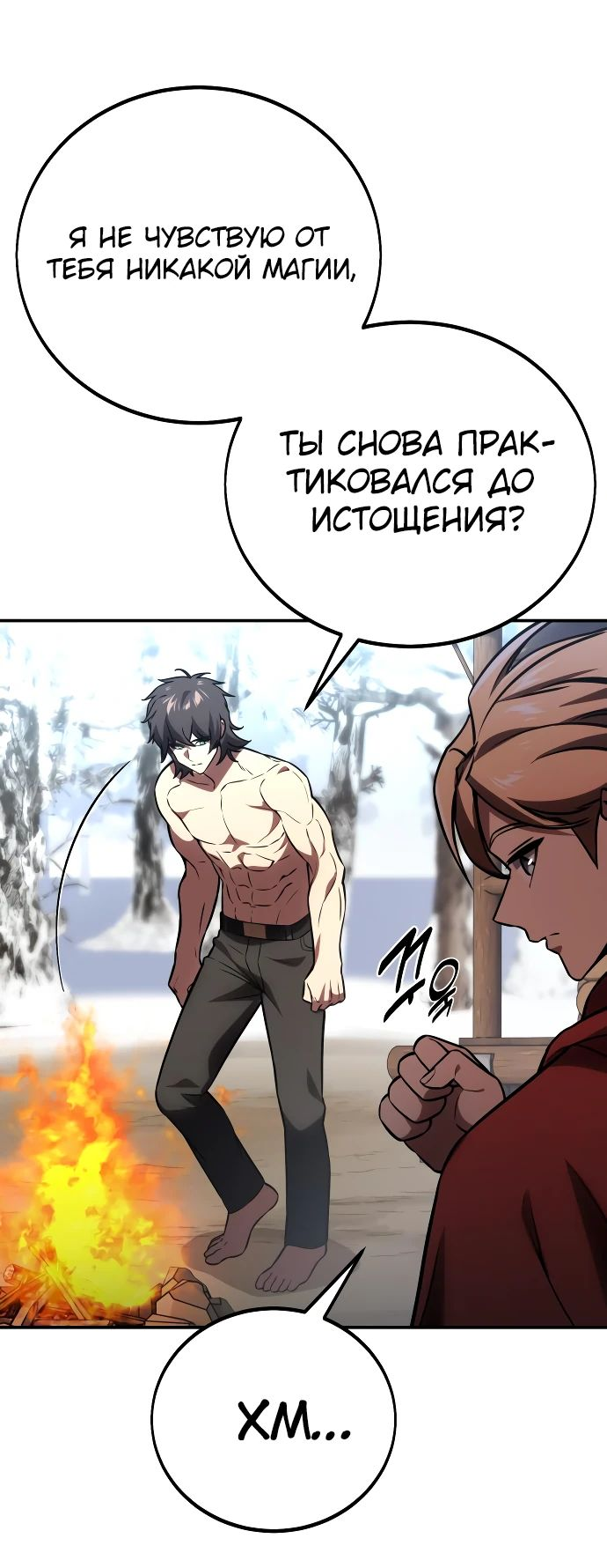 Read Как выжить в академии RU Manga Online