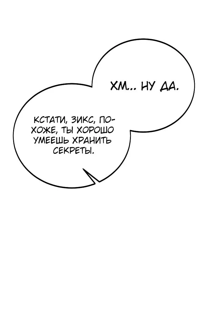 Read Как выжить в академии RU Manga Online