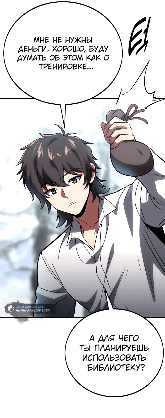 Read Как выжить в академии RU Manga Online