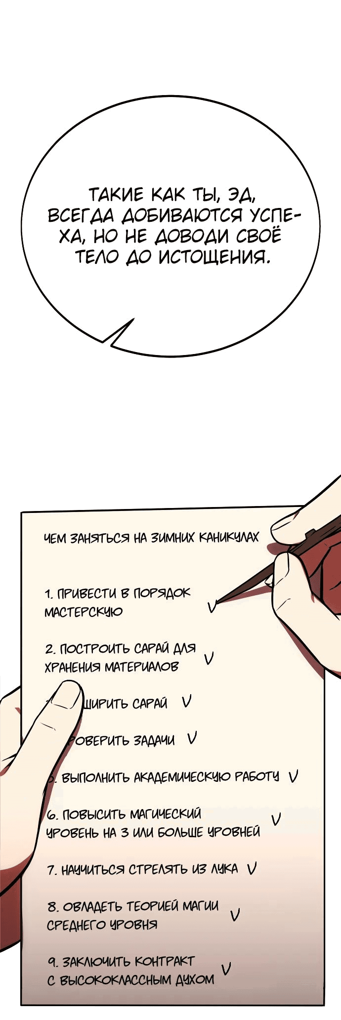 Read Как выжить в академии RU Manga Online