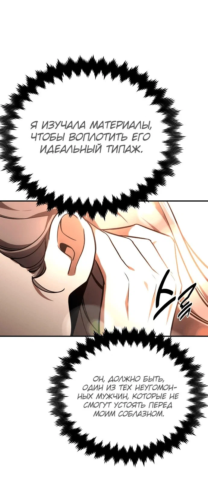 Read Как выжить в академии RU Manga Online