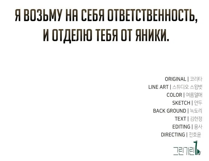 Read Как выжить в академии RU Manga Online