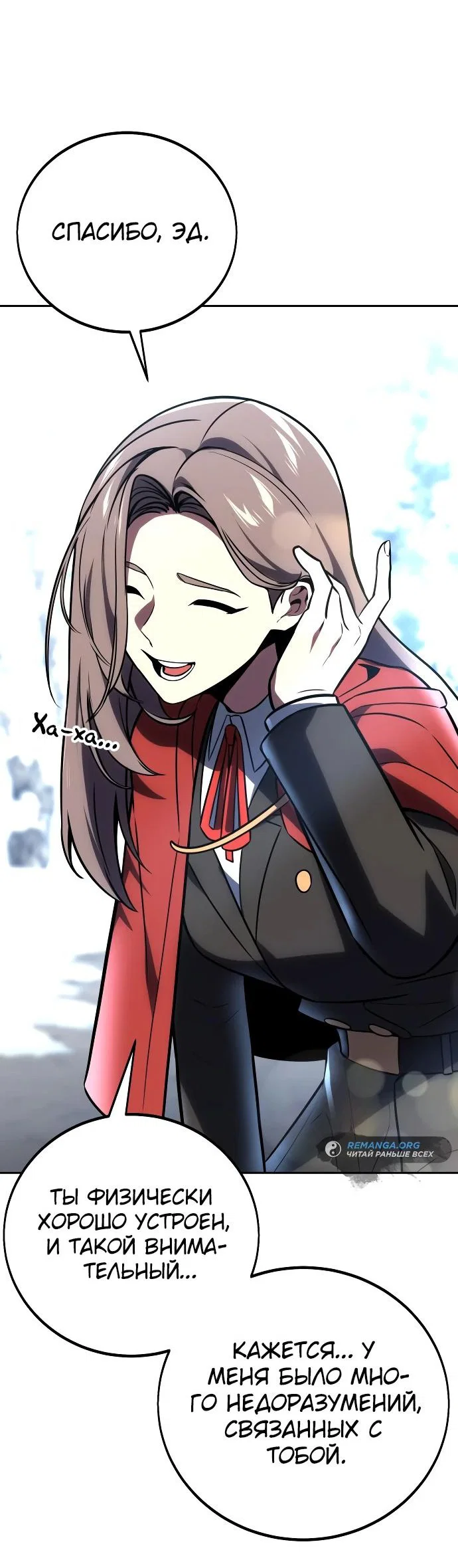 Read Как выжить в академии RU Manga Online