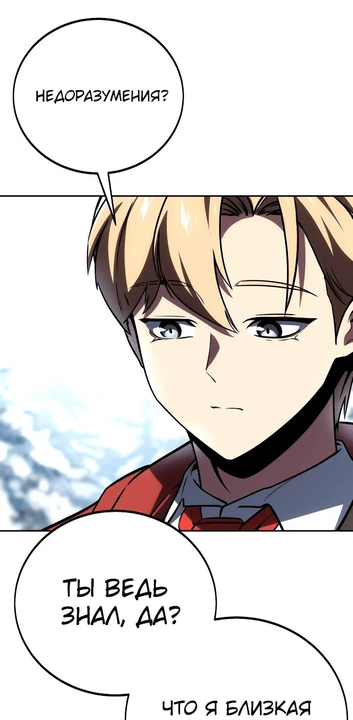 Read Как выжить в академии RU Manga Online