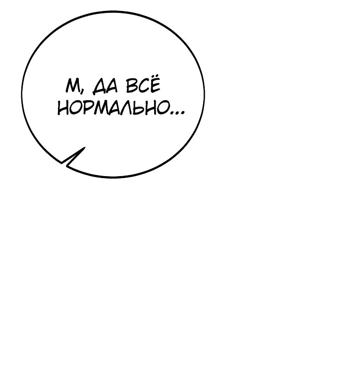 Read Как выжить в академии RU Manga Online