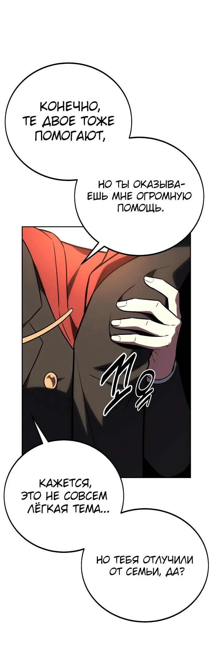 Read Как выжить в академии RU Manga Online