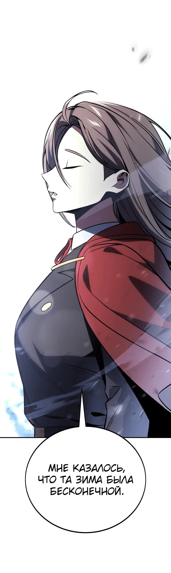 Read Как выжить в академии RU Manga Online