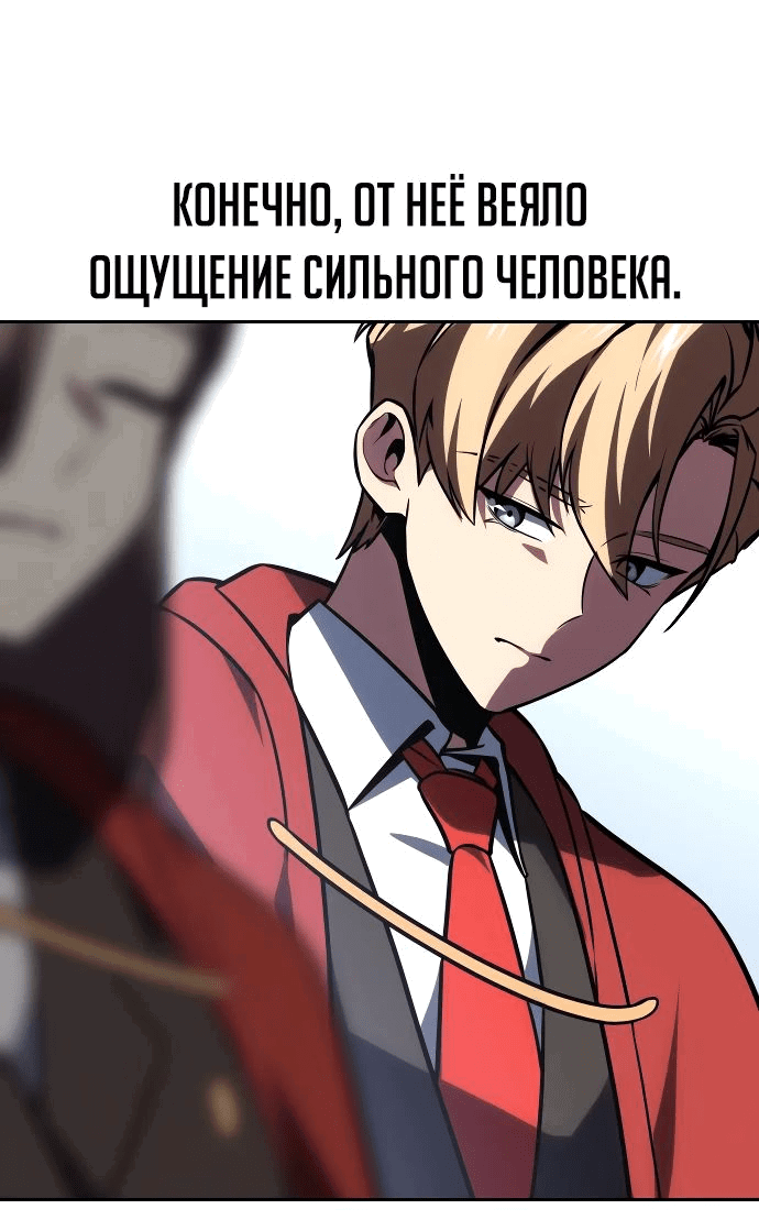 Read Как выжить в академии RU Manga Online