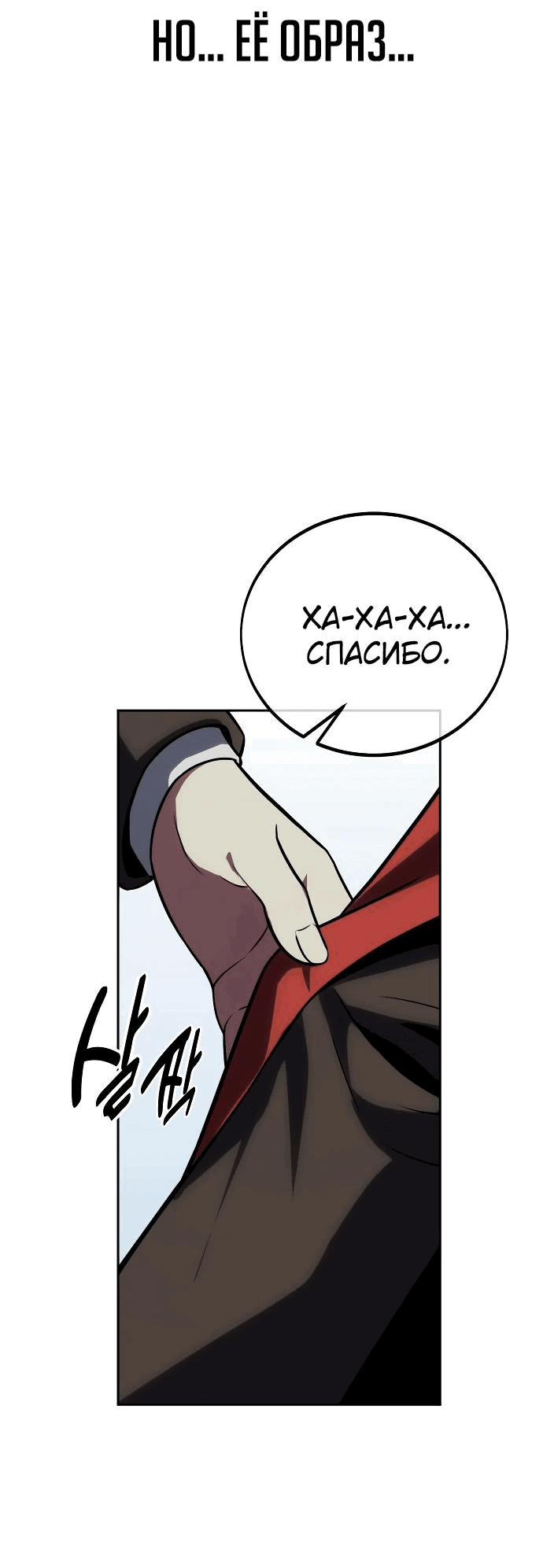 Read Как выжить в академии RU Manga Online