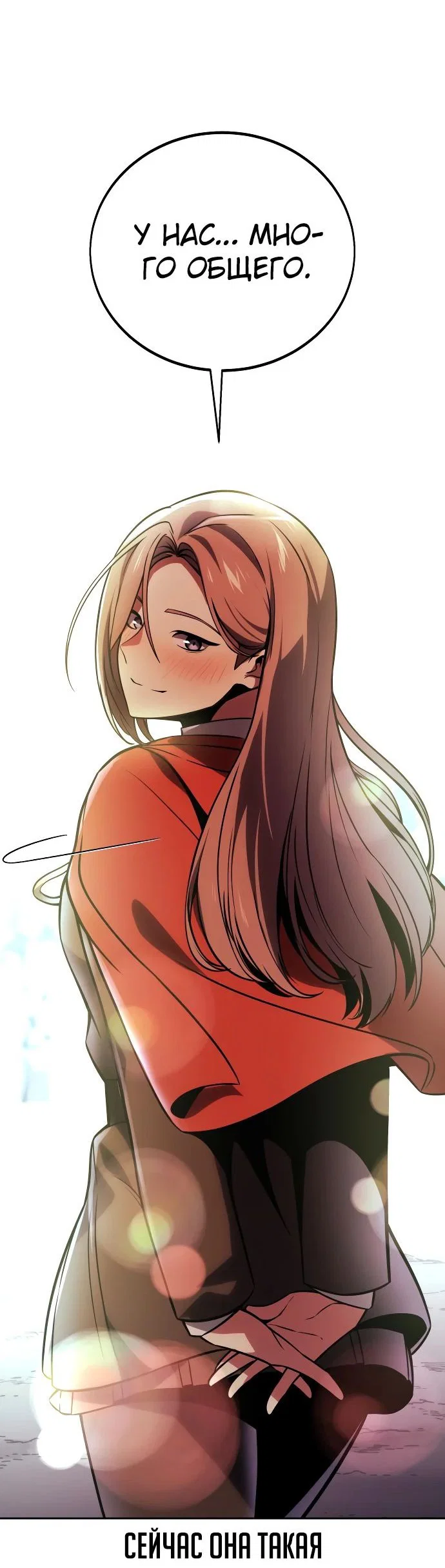 Read Как выжить в академии RU Manga Online