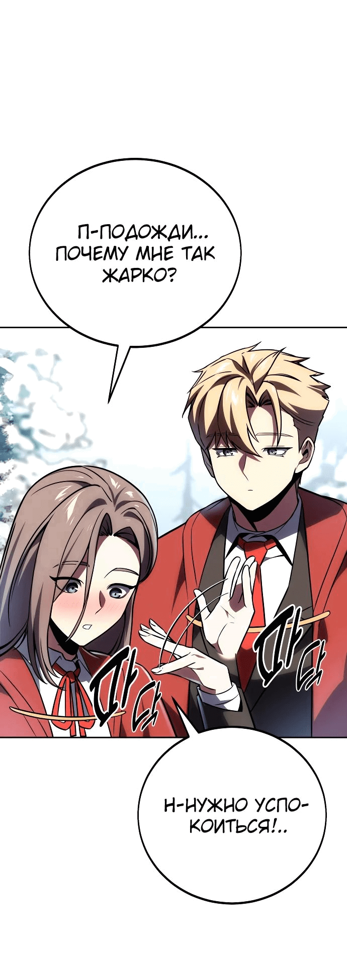 Read Как выжить в академии RU Manga Online