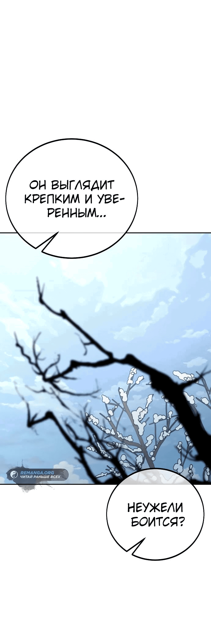Read Как выжить в академии RU Manga Online