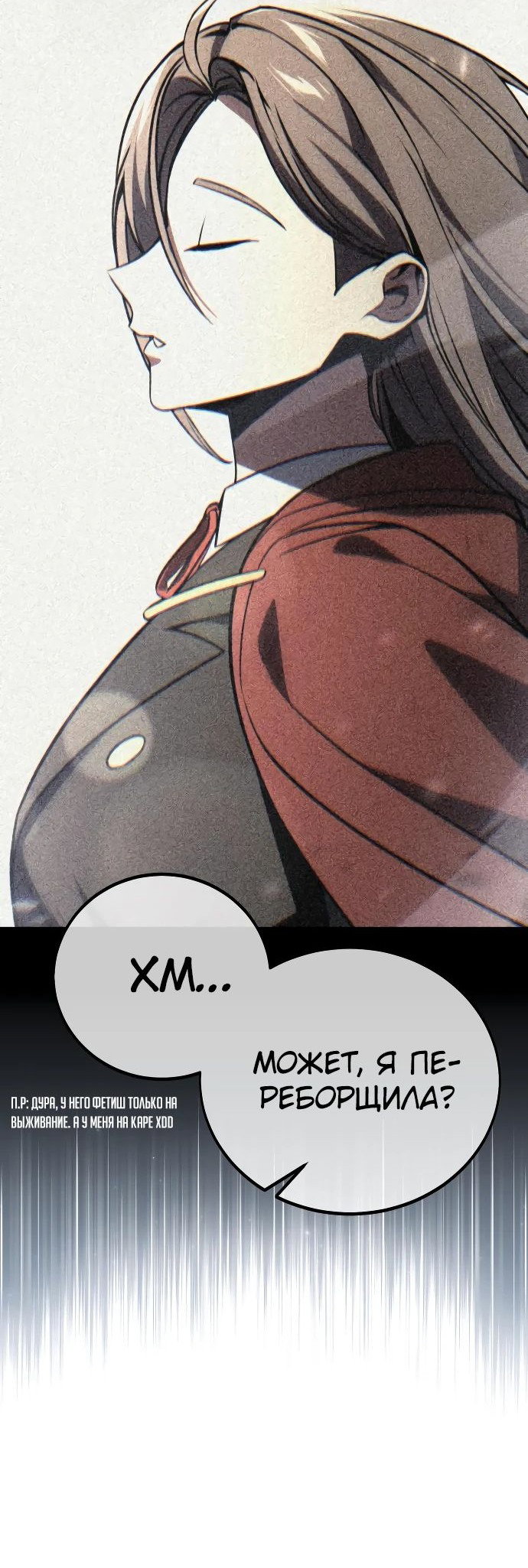 Read Как выжить в академии RU Manga Online
