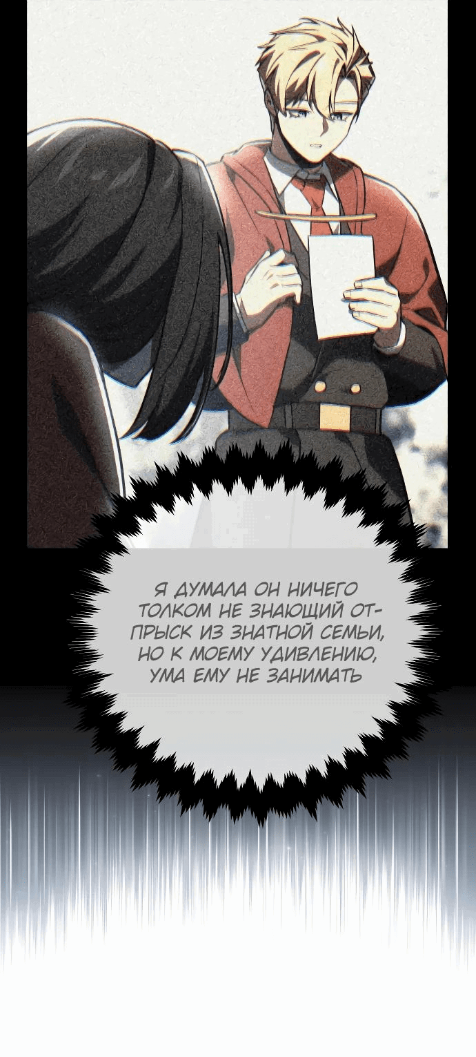 Read Как выжить в академии RU Manga Online
