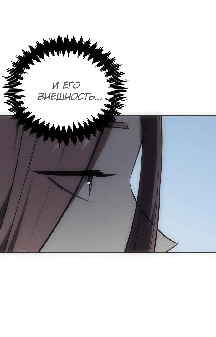 Read Как выжить в академии RU Manga Online