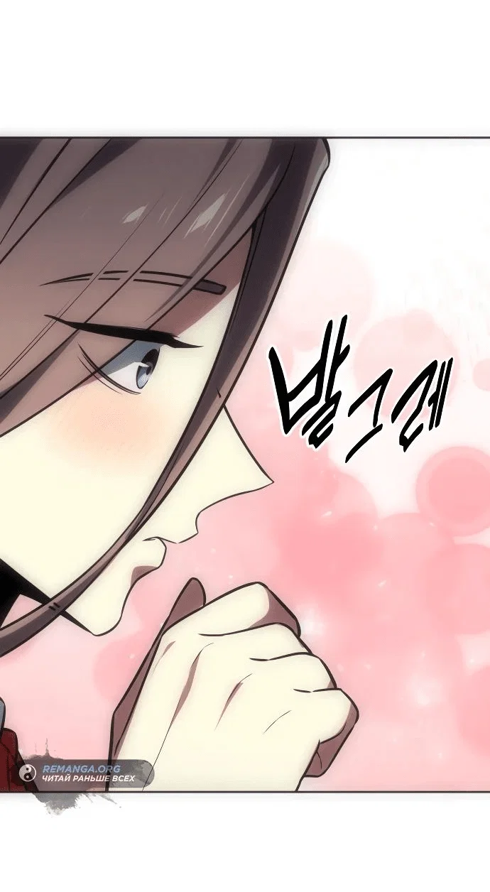 Read Как выжить в академии RU Manga Online