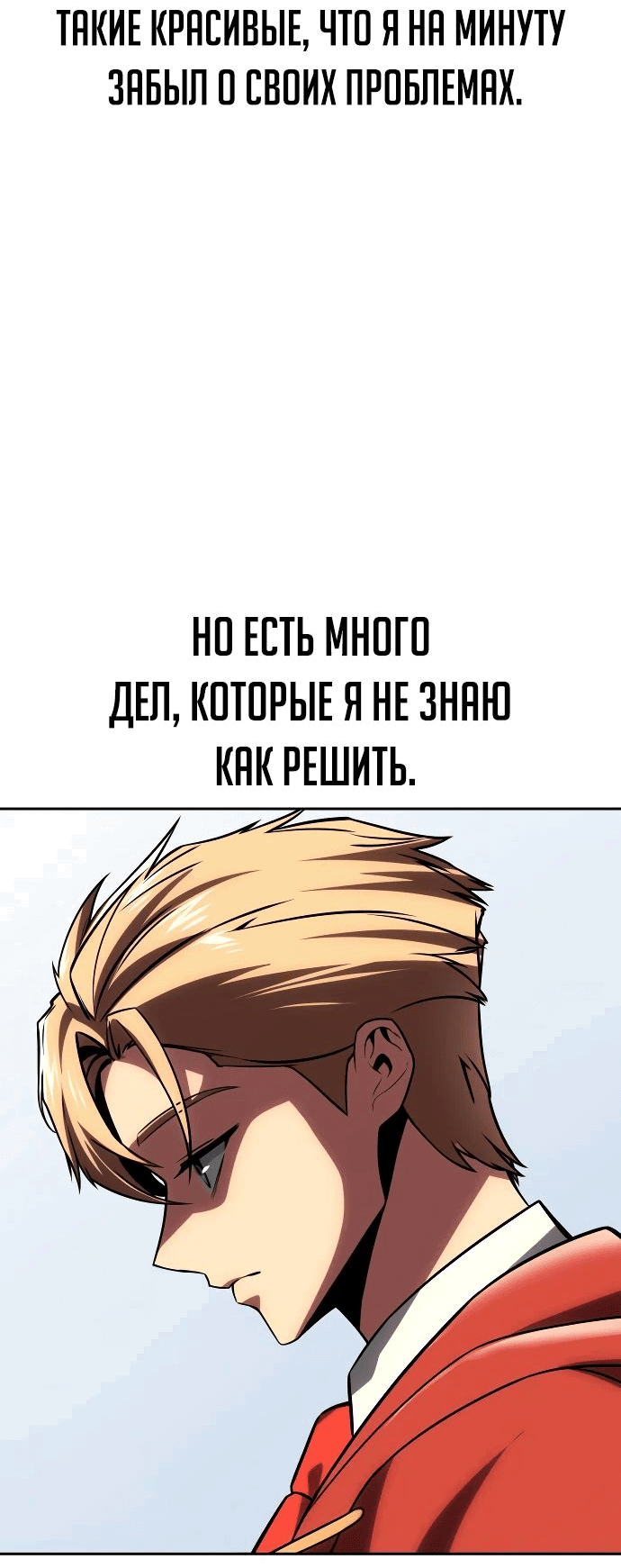 Read Как выжить в академии RU Manga Online