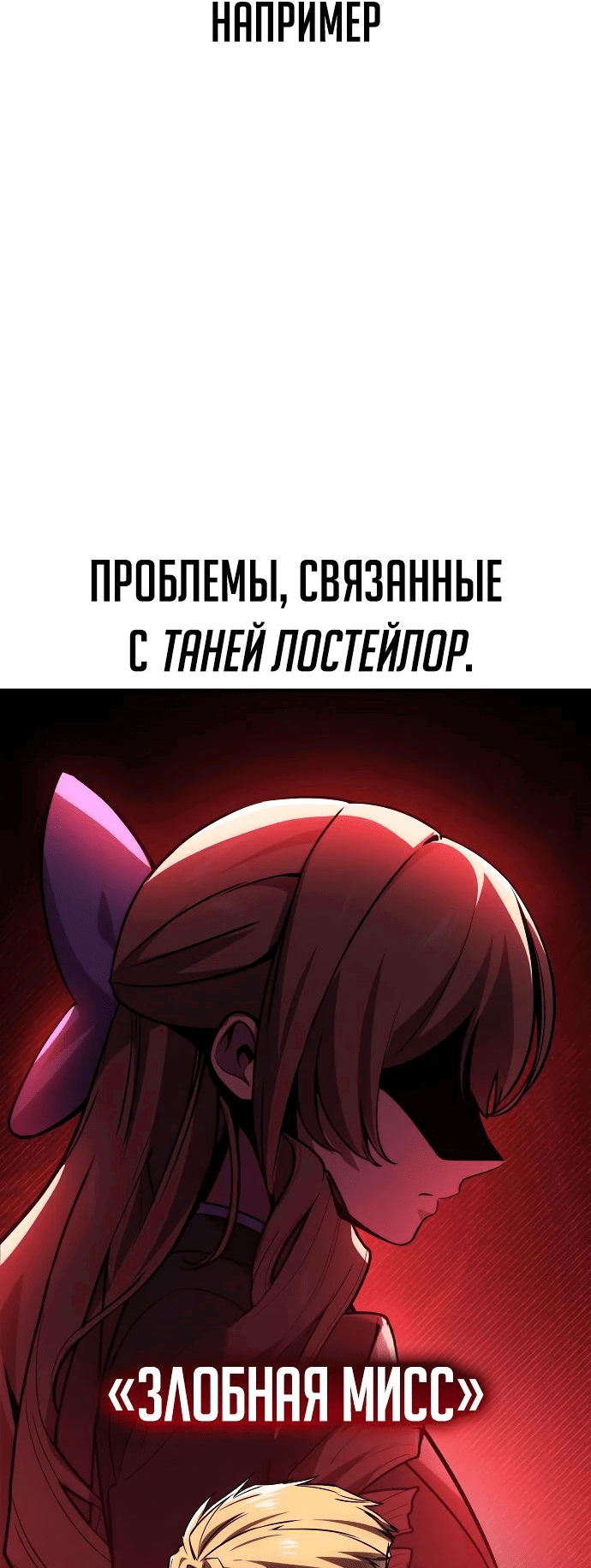 Read Как выжить в академии RU Manga Online