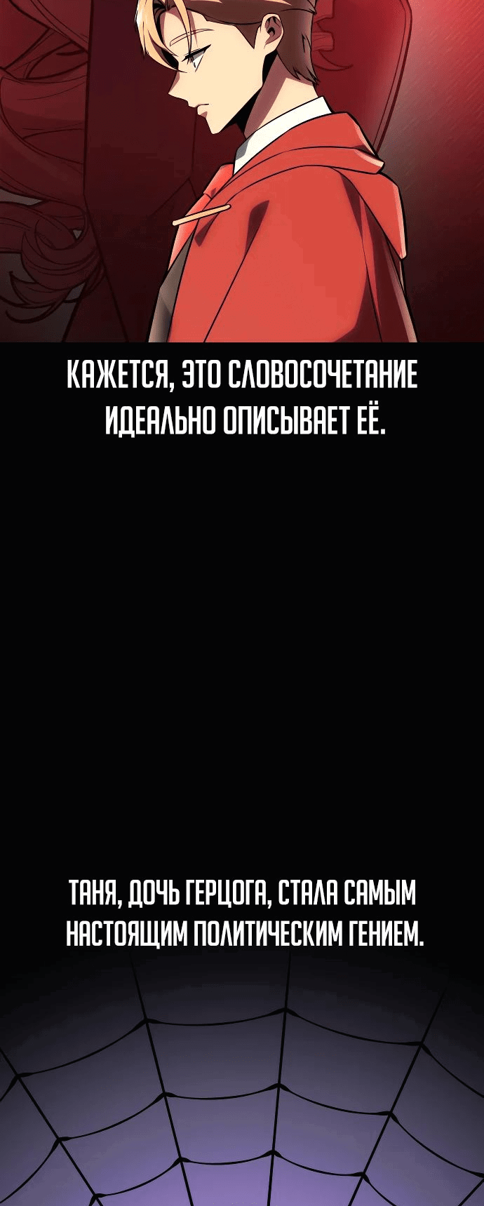 Read Как выжить в академии RU Manga Online