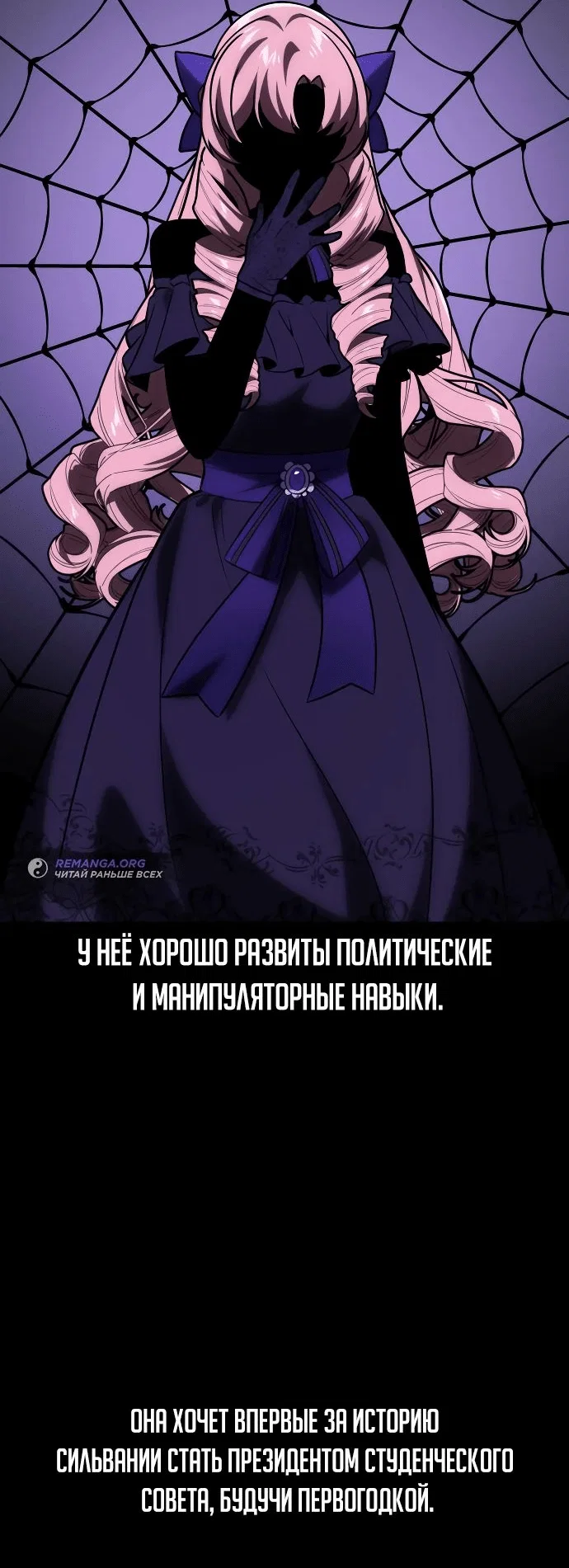 Read Как выжить в академии RU Manga Online