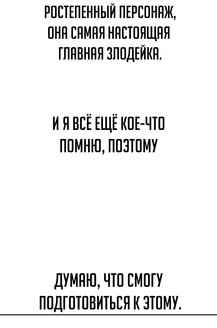 Read Как выжить в академии RU Manga Online