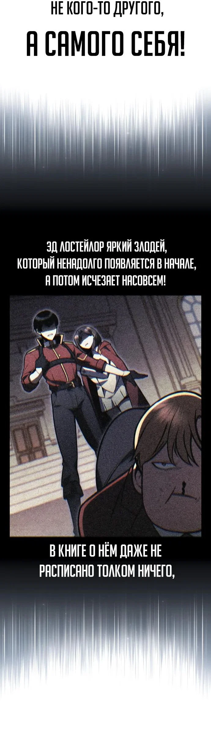 Read Как выжить в академии RU Manga Online