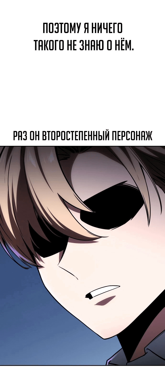 Read Как выжить в академии RU Manga Online
