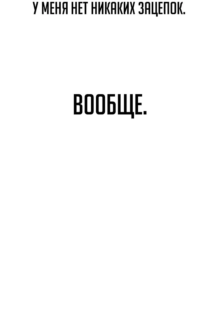 Read Как выжить в академии RU Manga Online
