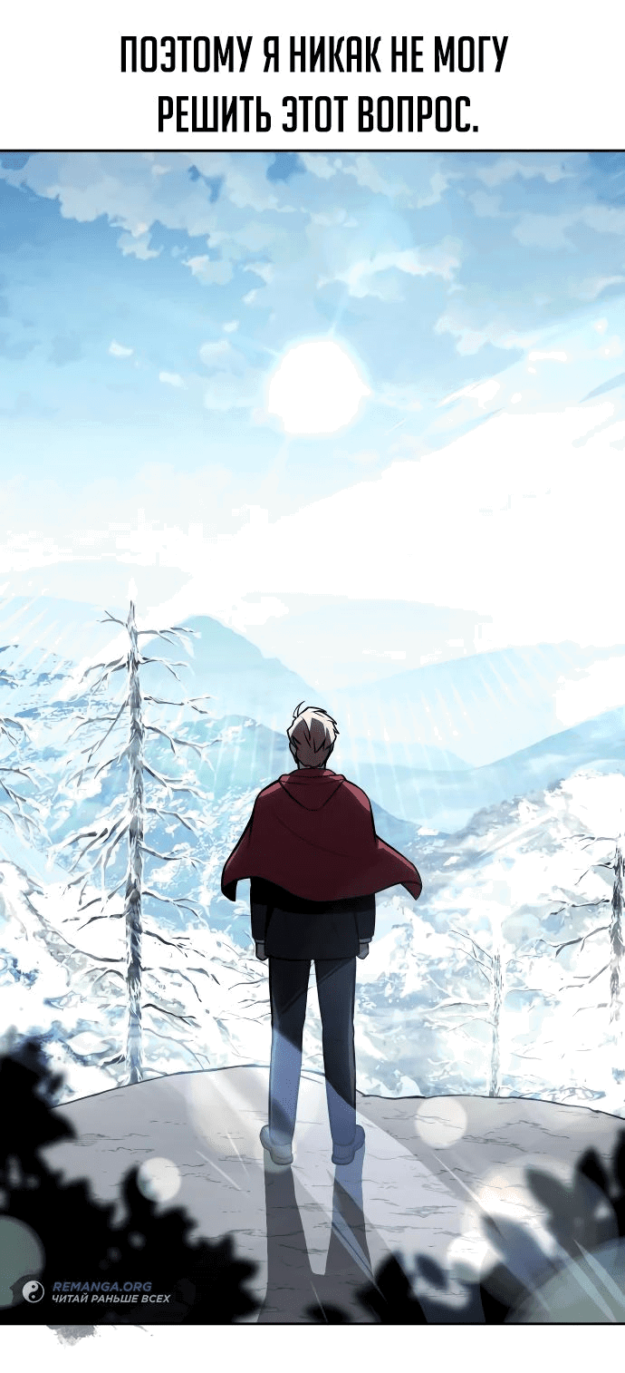 Read Как выжить в академии RU Manga Online